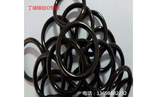 丁腈橡膠O型圈 丁腈橡膠O型圈