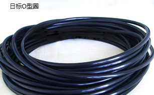 日標(biāo)O型圈 日標(biāo)O型圈