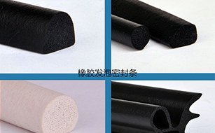 橡膠發(fā)泡密封條 橡膠發(fā)泡密封條
