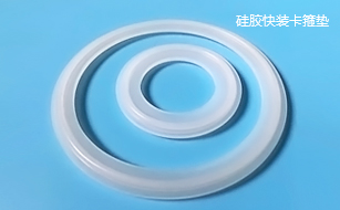 硅膠快裝卡箍墊 硅膠快裝卡箍墊